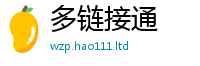 2025新奥天天开好彩开奖结果经王中王493333WWW马头诗